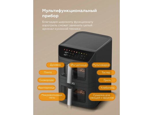 Аэрогриль BQ AF1211S Black